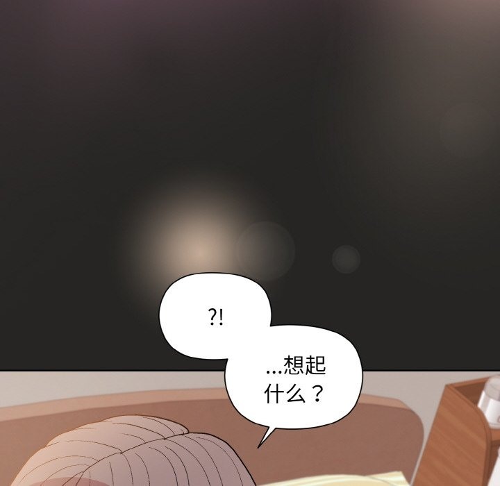 和美女上司玩游戏 第18話 韩漫图片70
