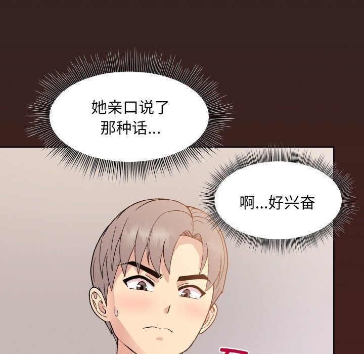 和美女上司玩游戏 第18話 韩漫图片7
