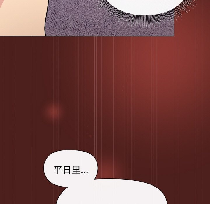 和美女上司玩游戏 第18話 韩漫图片37