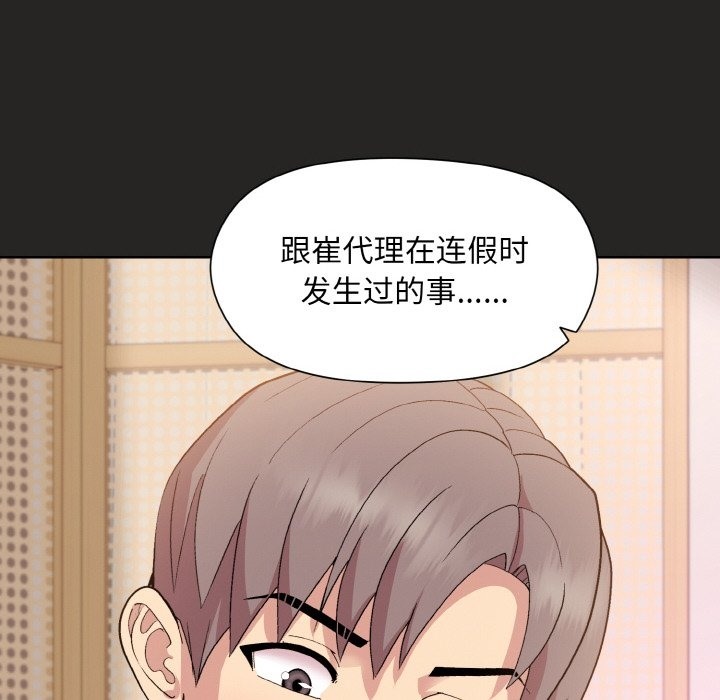和美女上司玩游戏 第18話 韩漫图片73