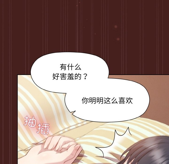和美女上司玩游戏 第18話 韩漫图片106