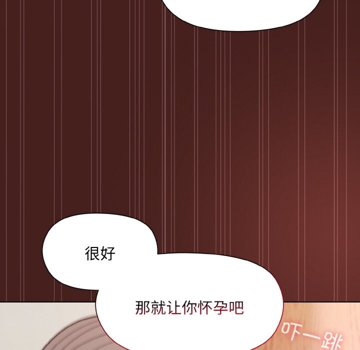 和美女上司玩游戏 第18話 韩漫图片155