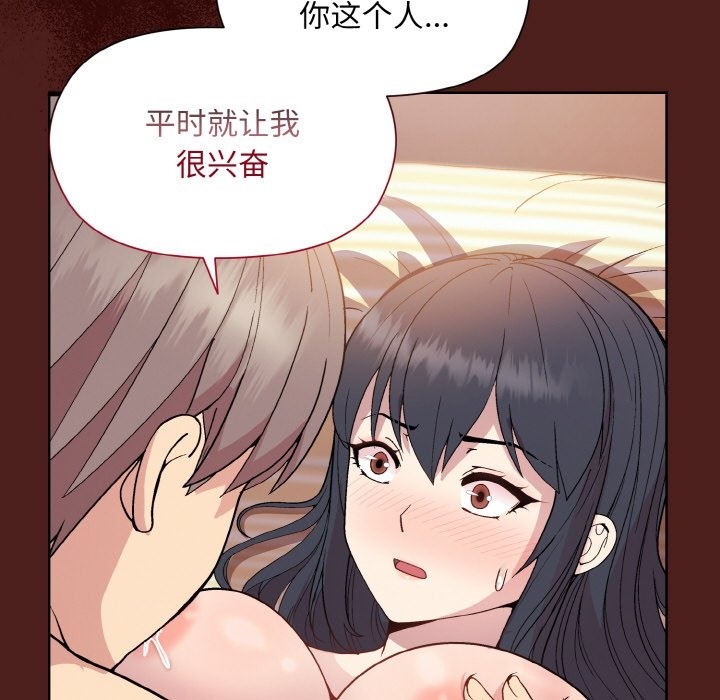 和美女上司玩游戏 第18話 韩漫图片17