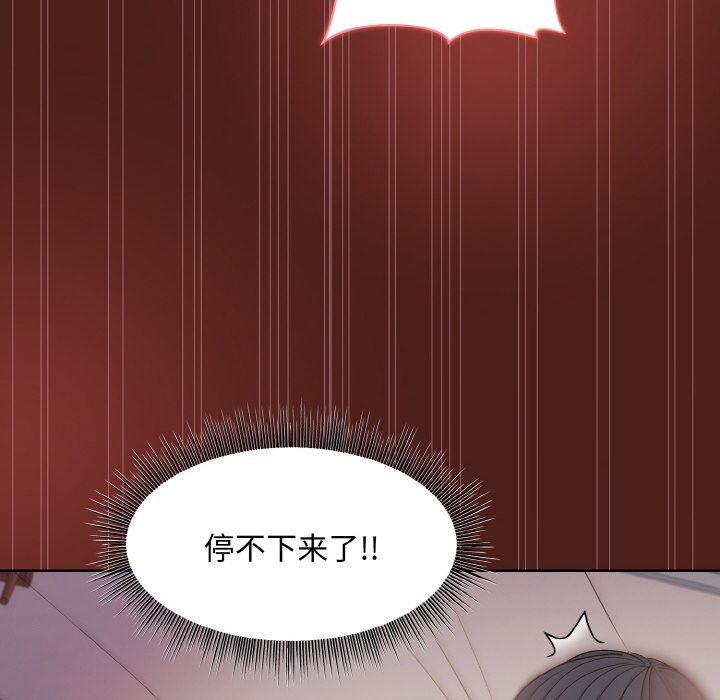 和美女上司玩游戏 第18話 韩漫图片54