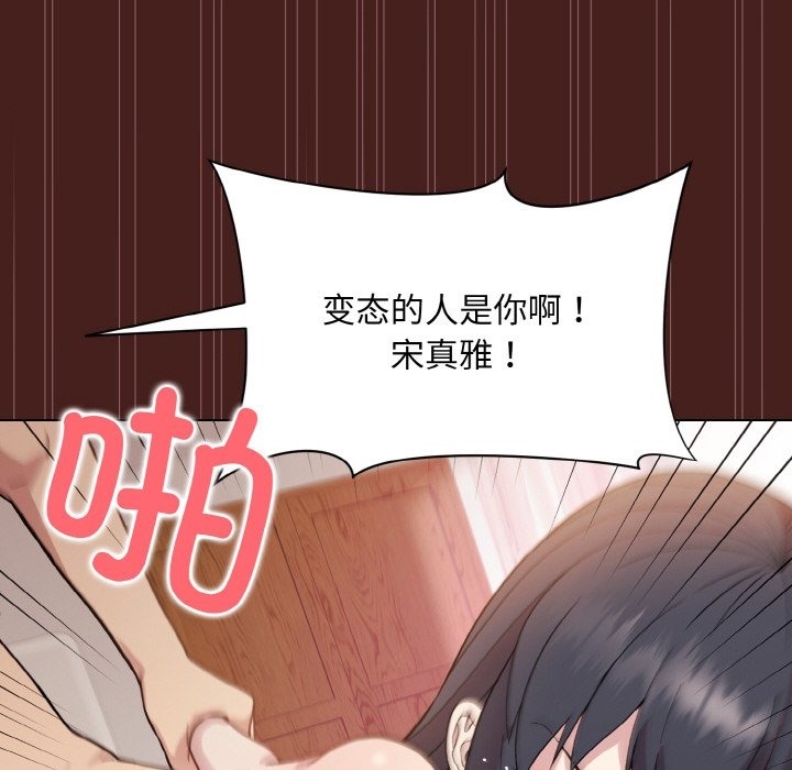 和美女上司玩游戏 第18話 韩漫图片136