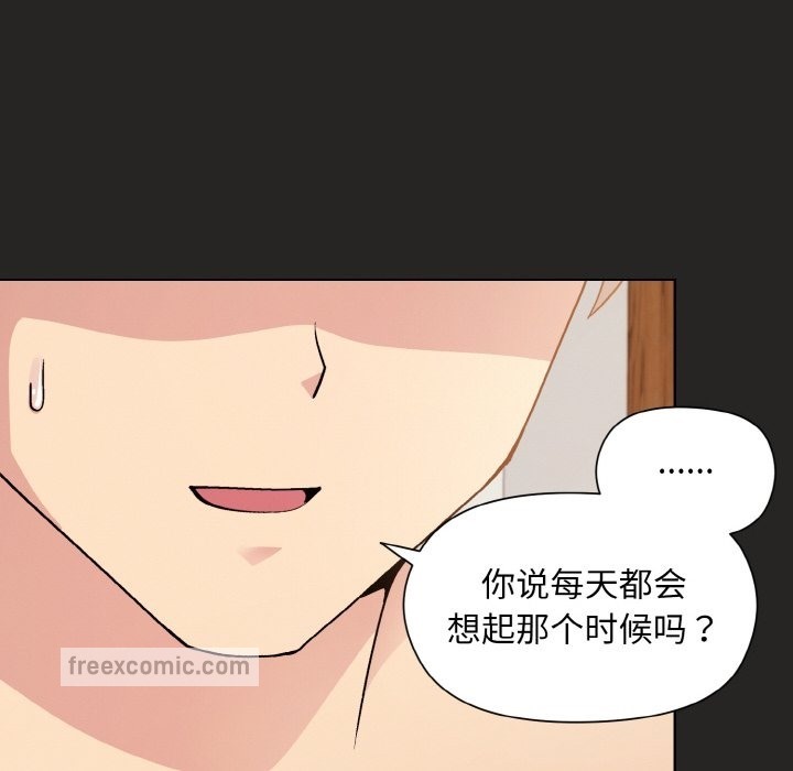 和美女上司玩游戏 第18話 韩漫图片88