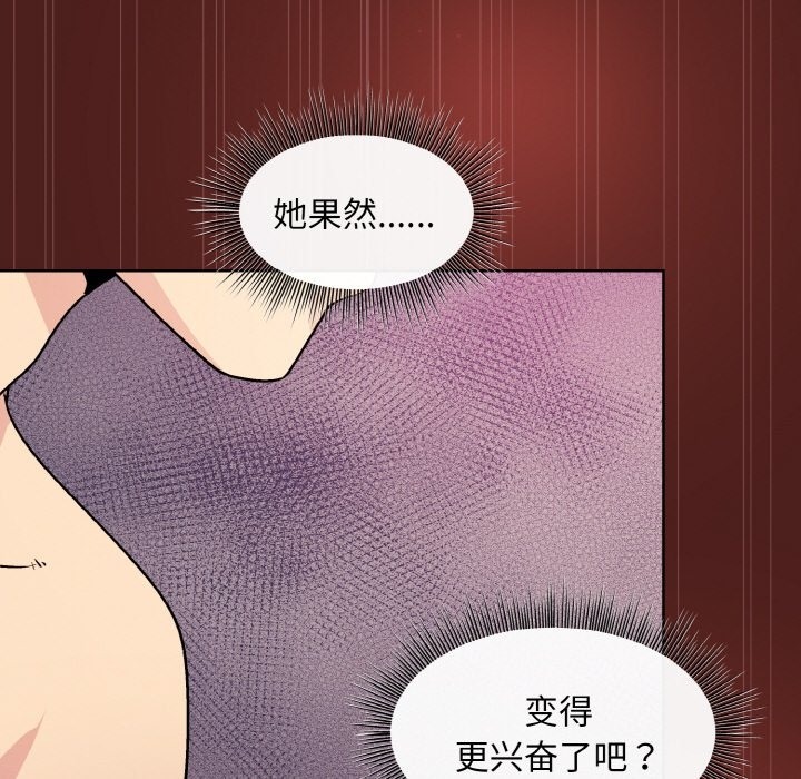 和美女上司玩游戏 第18話 韩漫图片36