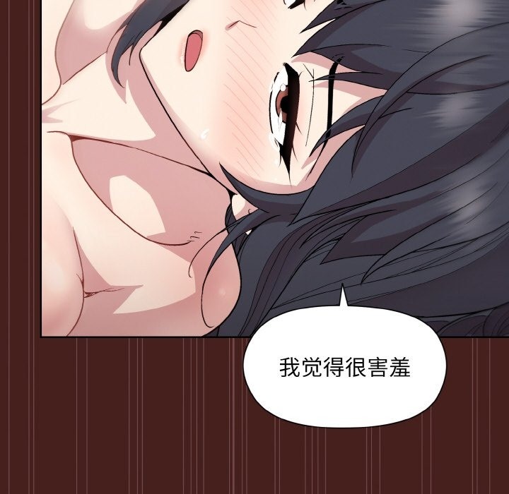 和美女上司玩游戏 第18話 韩漫图片119