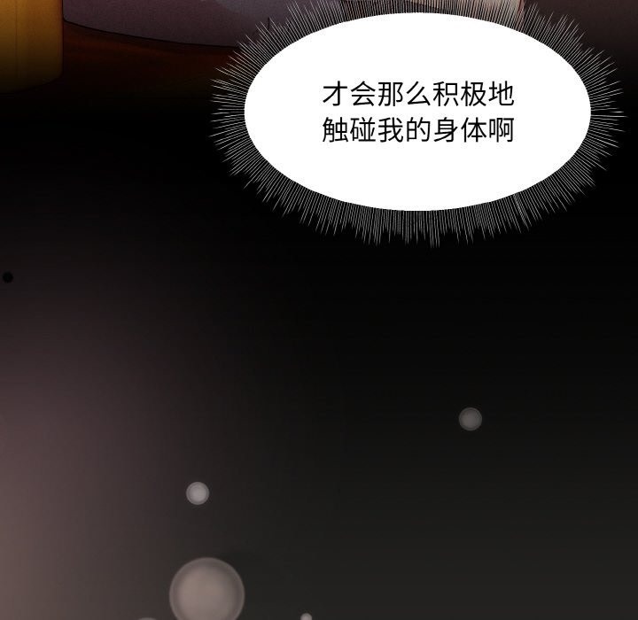 和美女上司玩游戏 第18話 韩漫图片85
