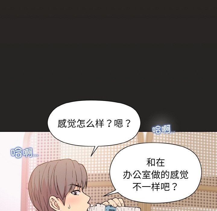 和美女上司玩游戏 第18話 韩漫图片63