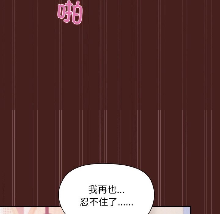 和美女上司玩游戏 第18話 韩漫图片148