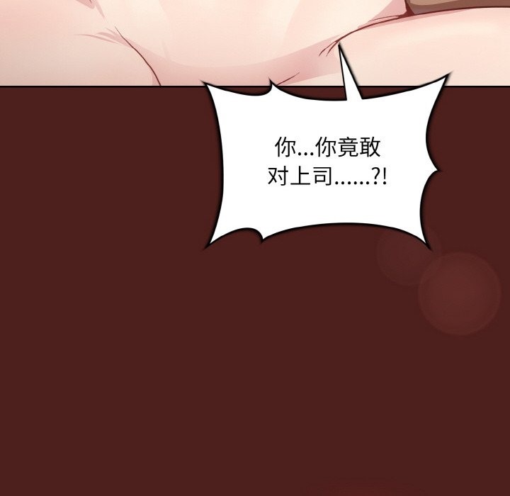 和美女上司玩游戏 第18話 韩漫图片26