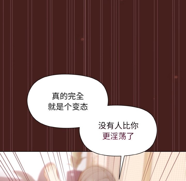 和美女上司玩游戏 第18話 韩漫图片115