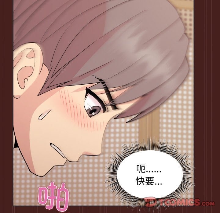和美女上司玩游戏 第18話 韩漫图片147