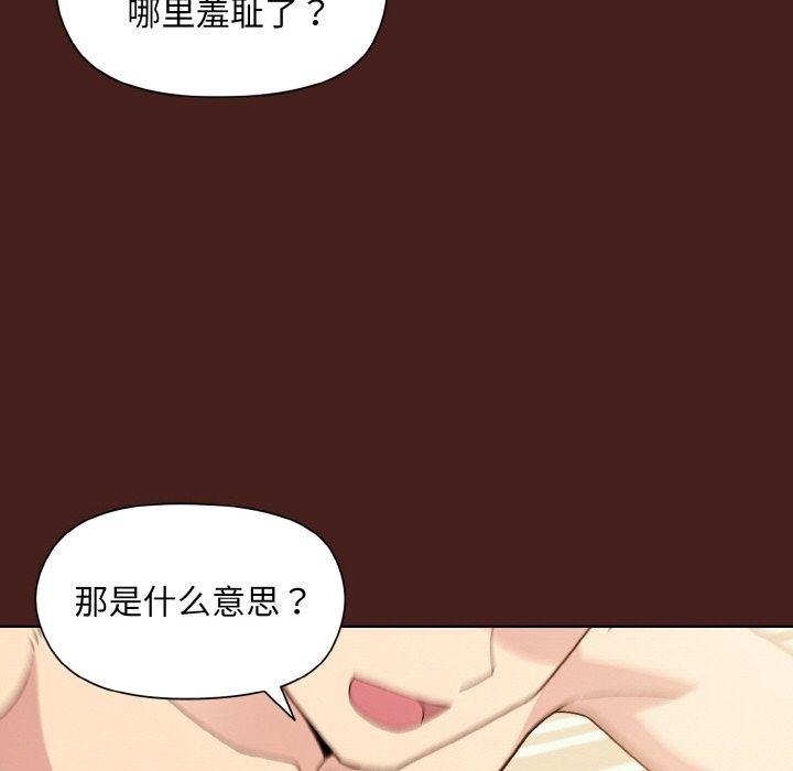 和美女上司玩游戏 第18話 韩漫图片101