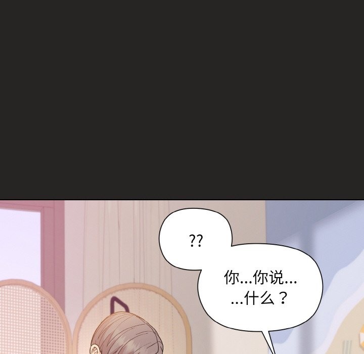 和美女上司玩游戏 第18話 韩漫图片92