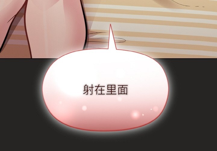 和美女上司玩游戏 第18話 韩漫图片4