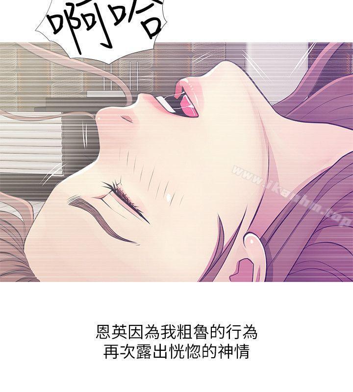 阿姨的秘密情事 在线观看 第25話-瘋狂的我們 漫画图片22