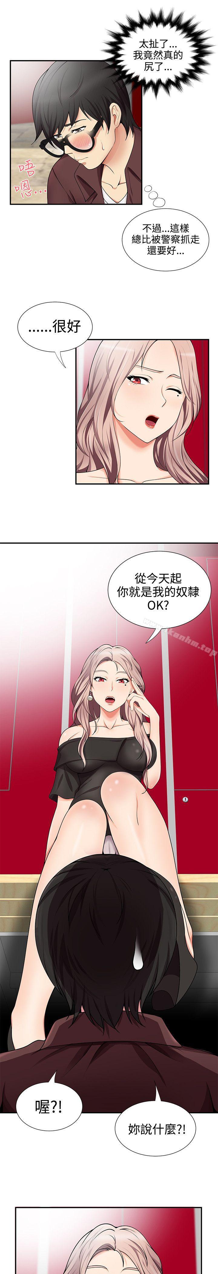 韩漫H漫画 无法自拔的口红胶  - 点击阅读 第16话 27