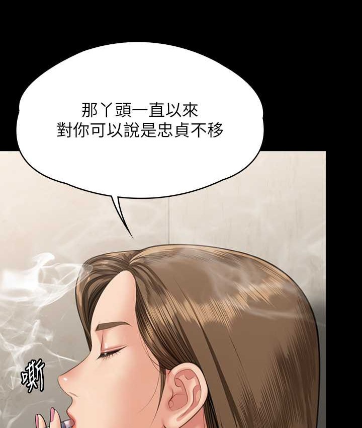 傀儡 第339話-15年後 韩漫图片58