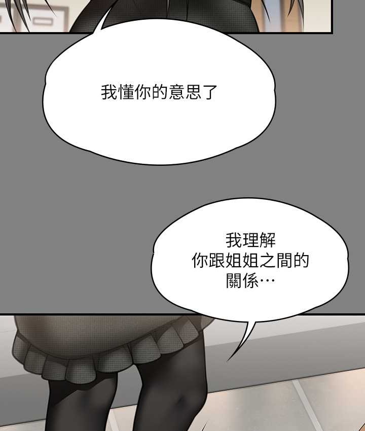 傀儡 第339話-15年後 韩漫图片35