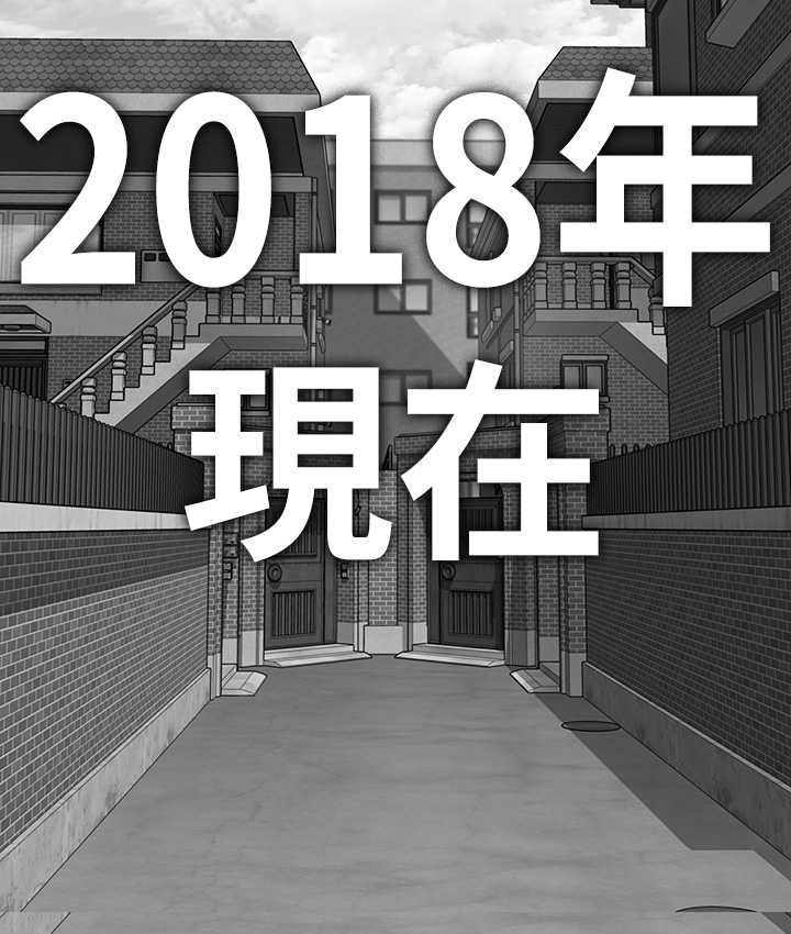 傀儡 第339話-15年後 韩漫图片197