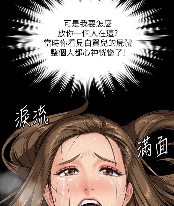 傀儡 第339話-15年後 韩漫图片147