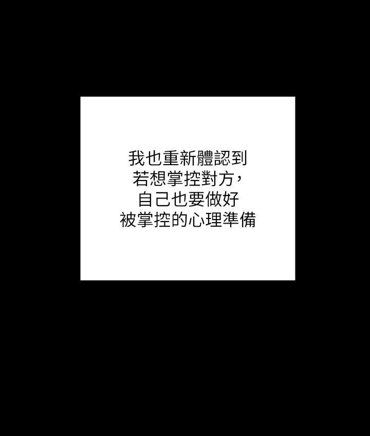 傀儡 第339話-15年後 韩漫图片182