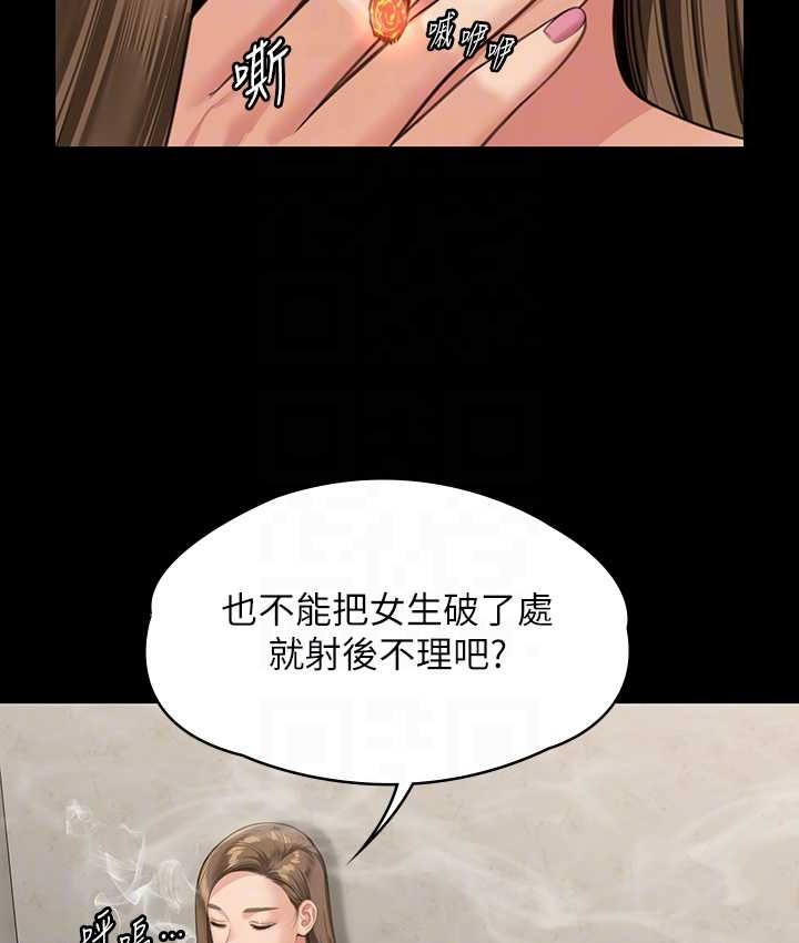 傀儡 第339話-15年後 韩漫图片55