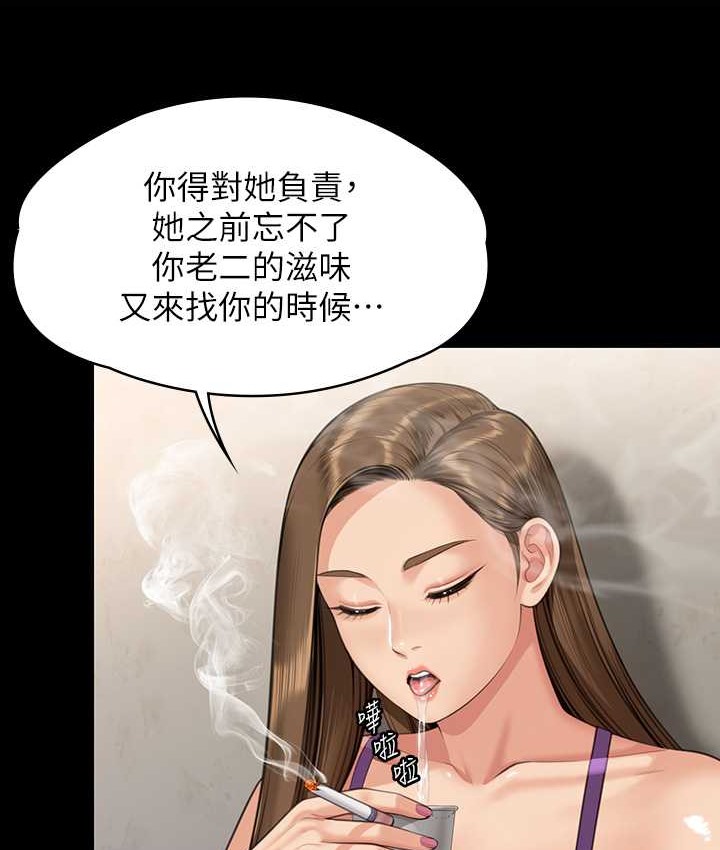 傀儡 第339話-15年後 韩漫图片65