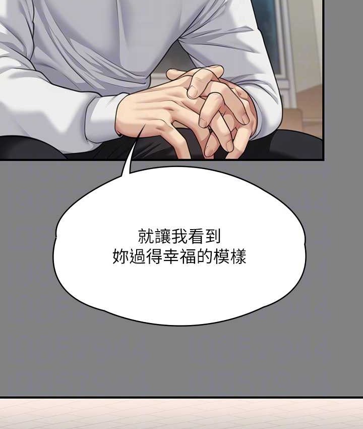 傀儡 第339話-15年後 韩漫图片31