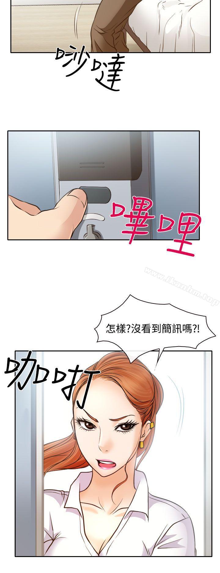 低速男高速女 在线观看 第16話 漫画图片10