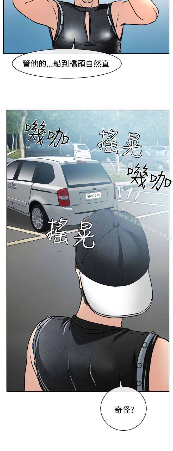 低速男高速女 在线观看 第16話 漫画图片18