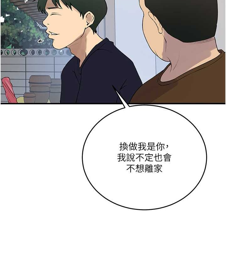 秘密教学 第237話-在達豐傢展開新生活? 韩漫图片22