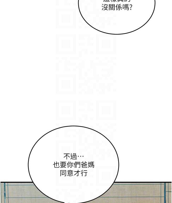 秘密教学 第237話-在達豐傢展開新生活? 韩漫图片38