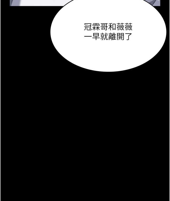 万能履历表 第105話-要不要我「幫妳」? 韩漫图片12