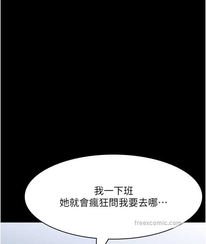 万能履历表 第105話-要不要我「幫妳」? 韩漫图片150