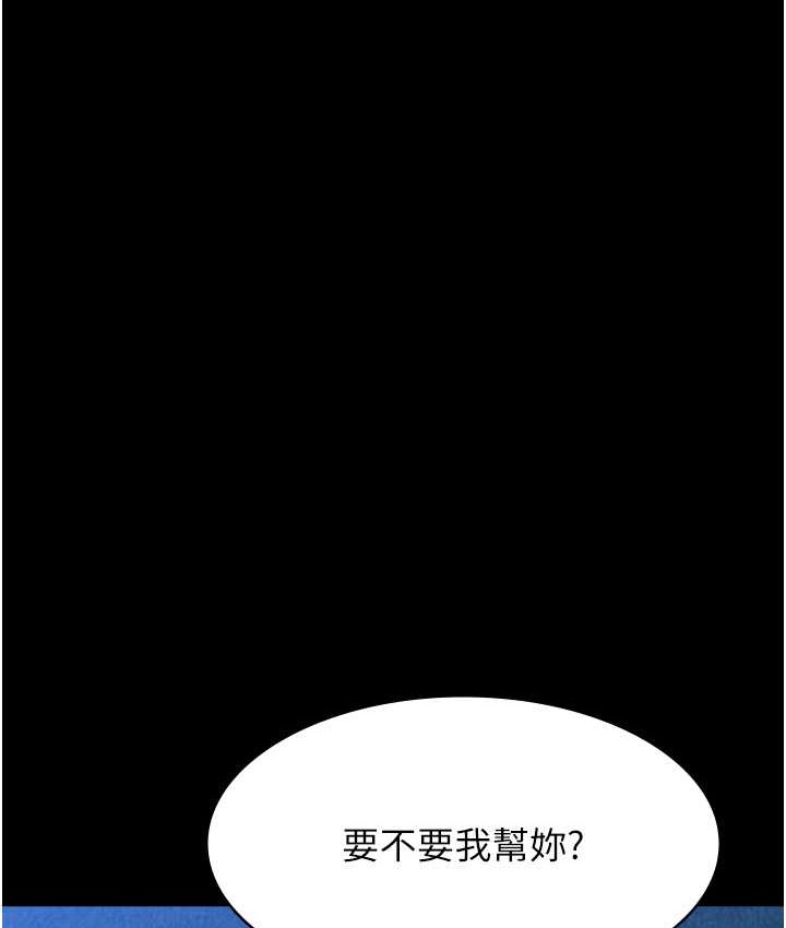 万能履历表 第105話-要不要我「幫妳」? 韩漫图片164