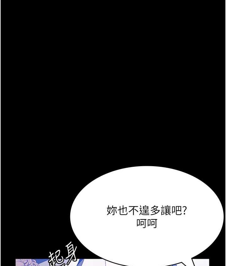 万能履历表 第105話-要不要我「幫妳」? 韩漫图片94