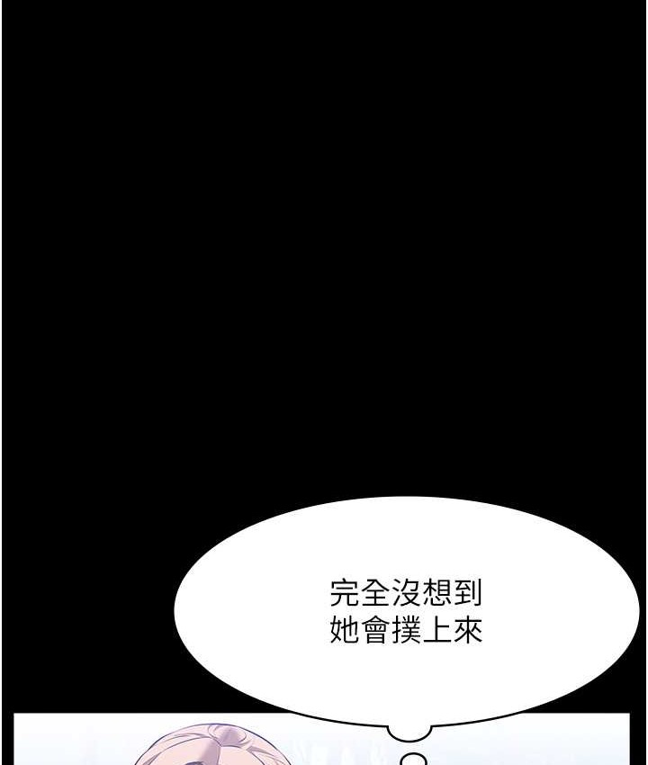 万能履历表 第105話-要不要我「幫妳」? 韩漫图片64