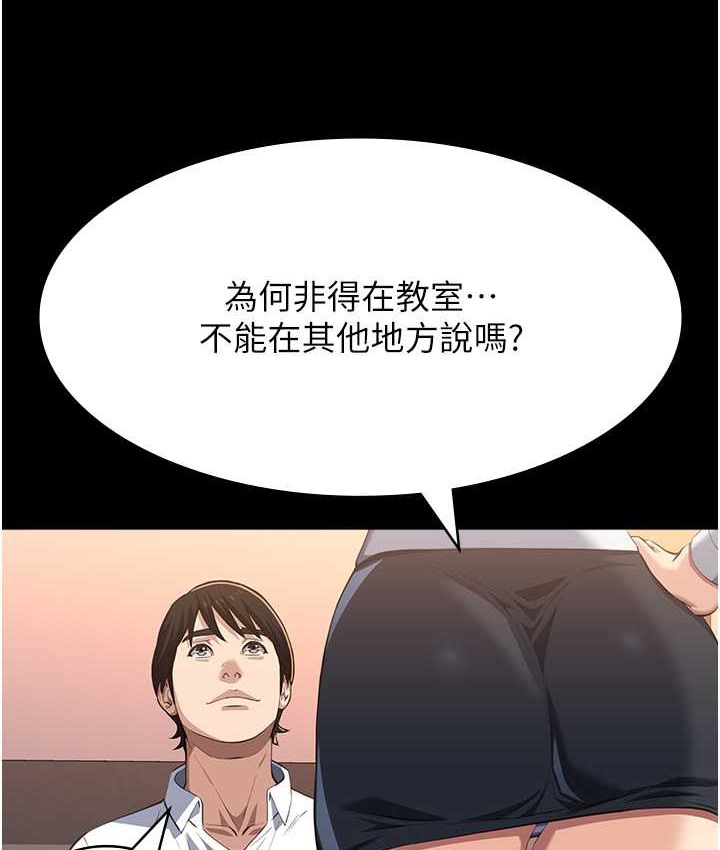 万能履历表 第105話-要不要我「幫妳」? 韩漫图片176