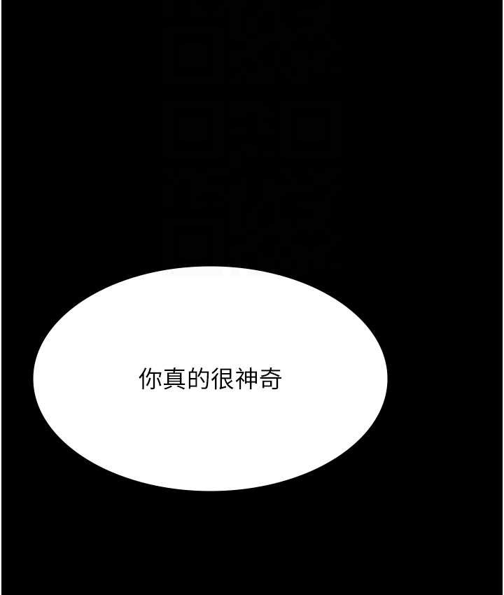 万能履历表 第105話-要不要我「幫妳」? 韩漫图片78