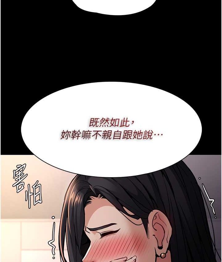 癡汉成瘾 第96話-瀰漫電梯裡的噁心洨味 韩漫图片26