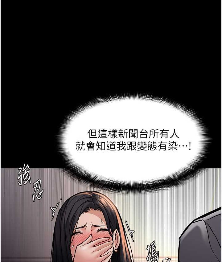 癡汉成瘾 第96話-瀰漫電梯裡的噁心洨味 韩漫图片12