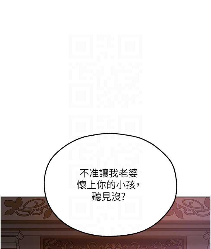 人妻獵人 在线观看 第65話-調教夫人鮑魚小隊成立! 漫画图片84