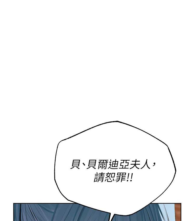 人妻獵人 在线观看 第65話-調教夫人鮑魚小隊成立! 漫画图片134