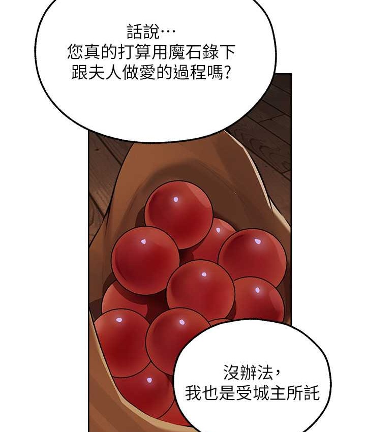 人妻獵人 在线观看 第65話-調教夫人鮑魚小隊成立! 漫画图片111