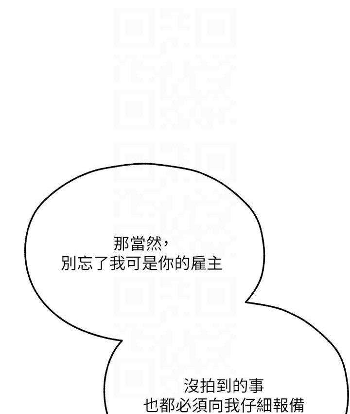 人妻獵人 在线观看 第65話-調教夫人鮑魚小隊成立! 漫画图片81