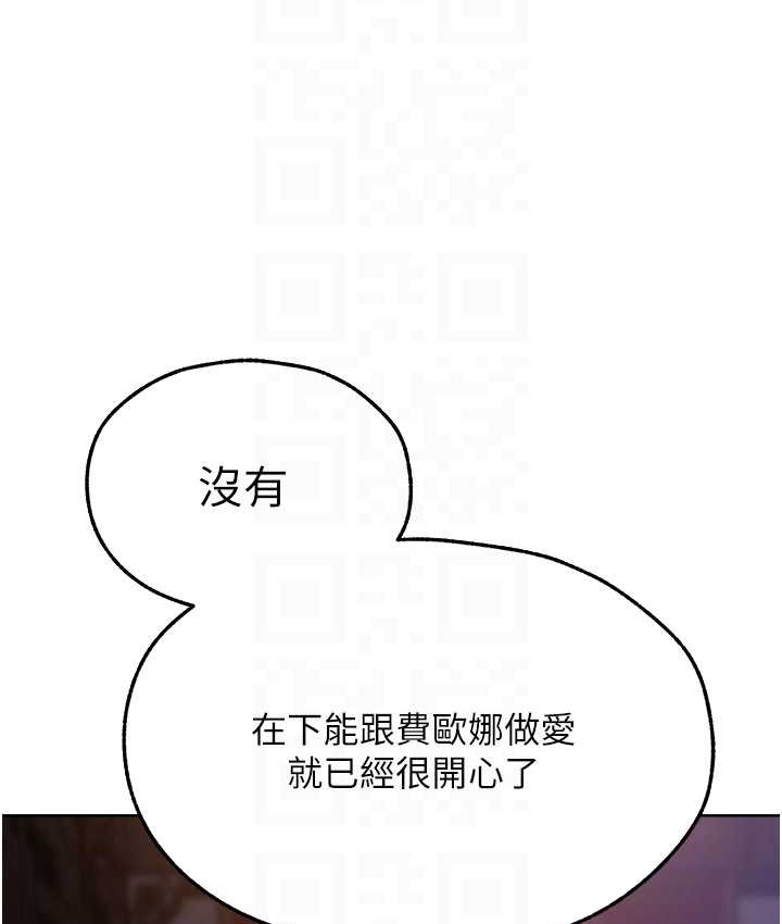 人妻獵人 在线观看 第65話-調教夫人鮑魚小隊成立! 漫画图片58