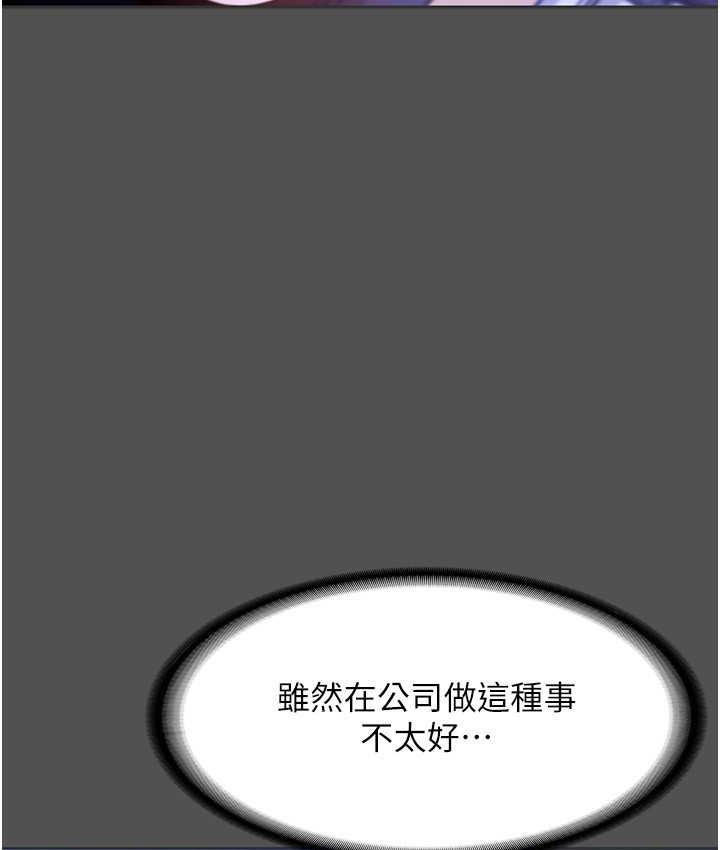 老闆娘的诱惑 第20話-真是個淫蕩的女人 韩漫图片79